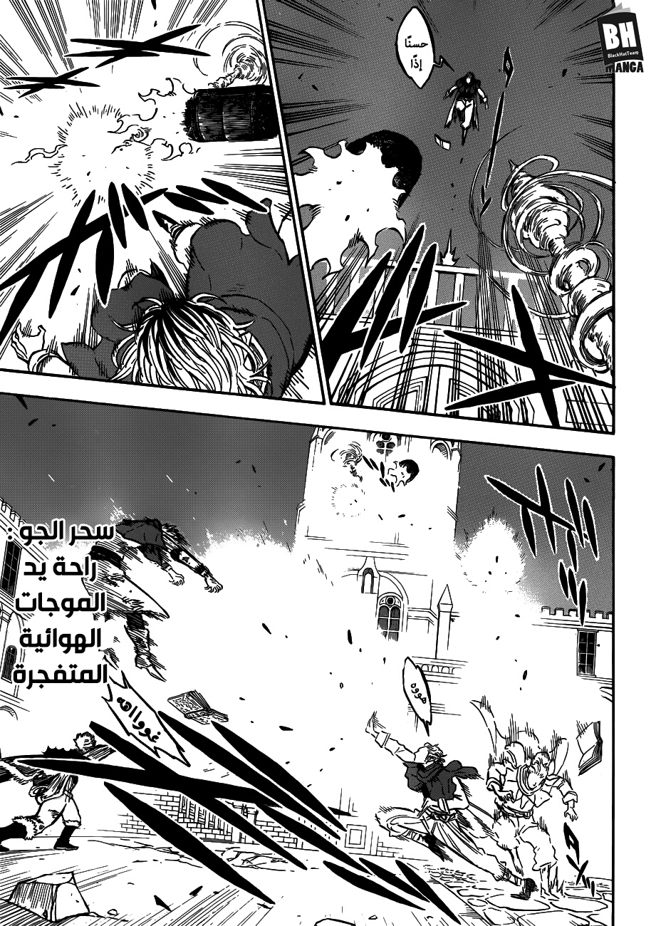 Black Clover: Chapter 171 - Page 4