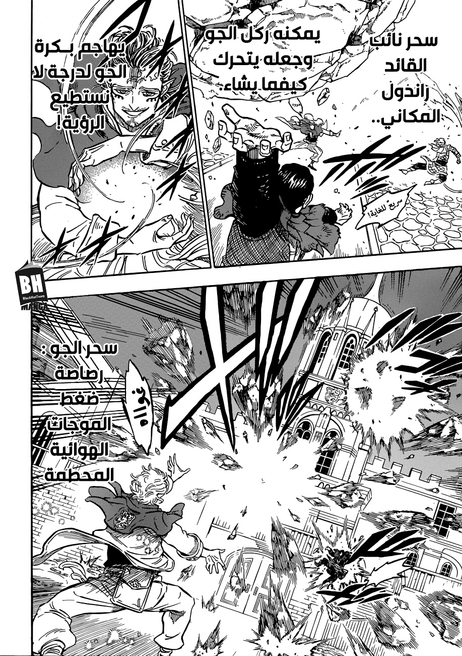 Black Clover: Chapter 171 - Page 5