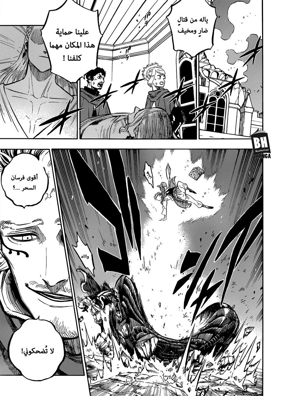 Black Clover: Chapter 171 - Page 6