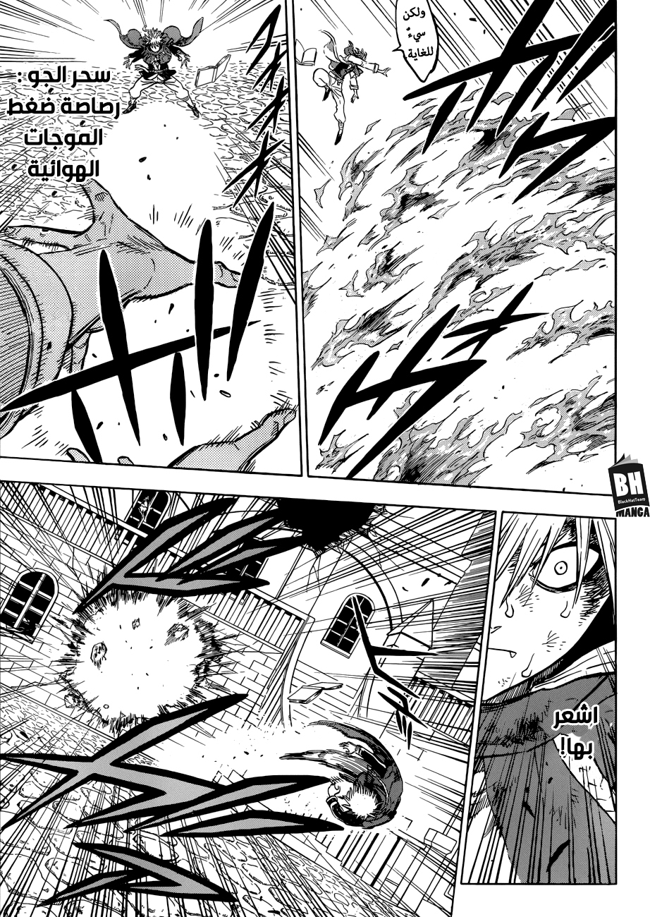 Black Clover: Chapter 171 - Page 8