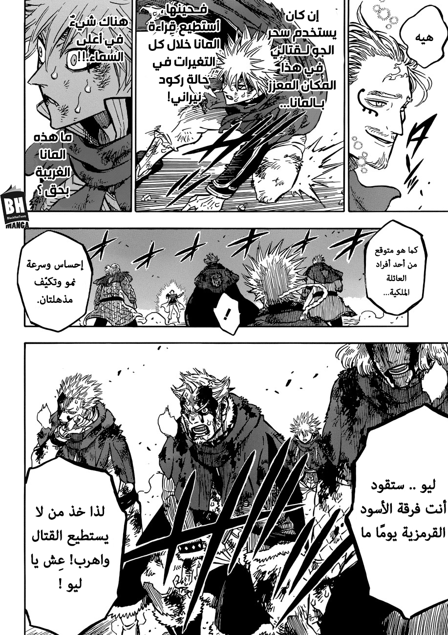 Black Clover: Chapter 171 - Page 9