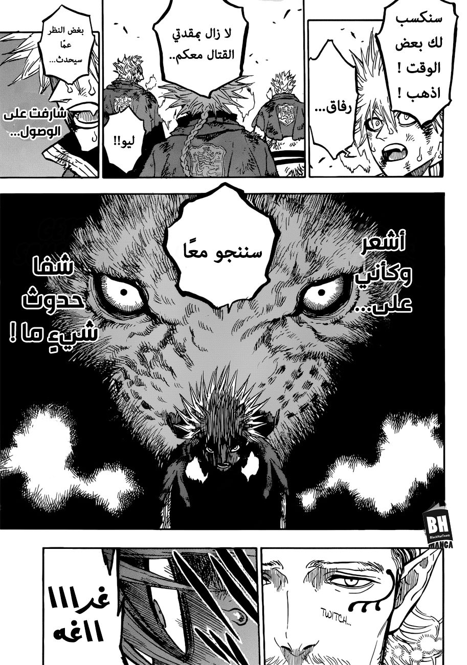 Black Clover: Chapter 171 - Page 10