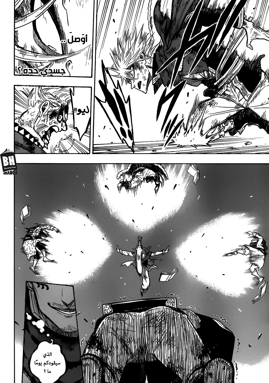 Black Clover: Chapter 171 - Page 11