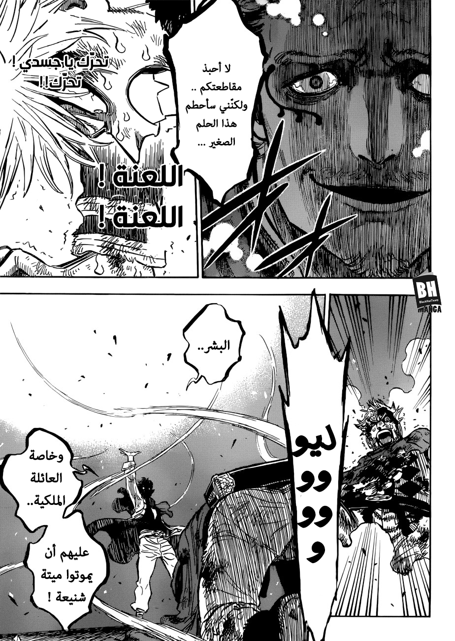 Black Clover: Chapter 171 - Page 12