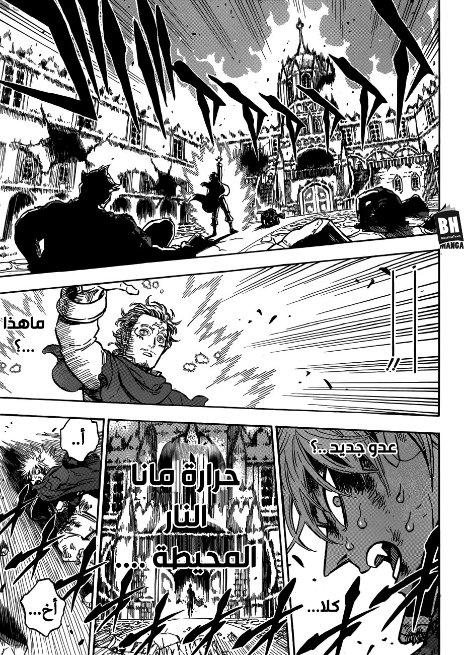 Black Clover: Chapter 171 - Page 14