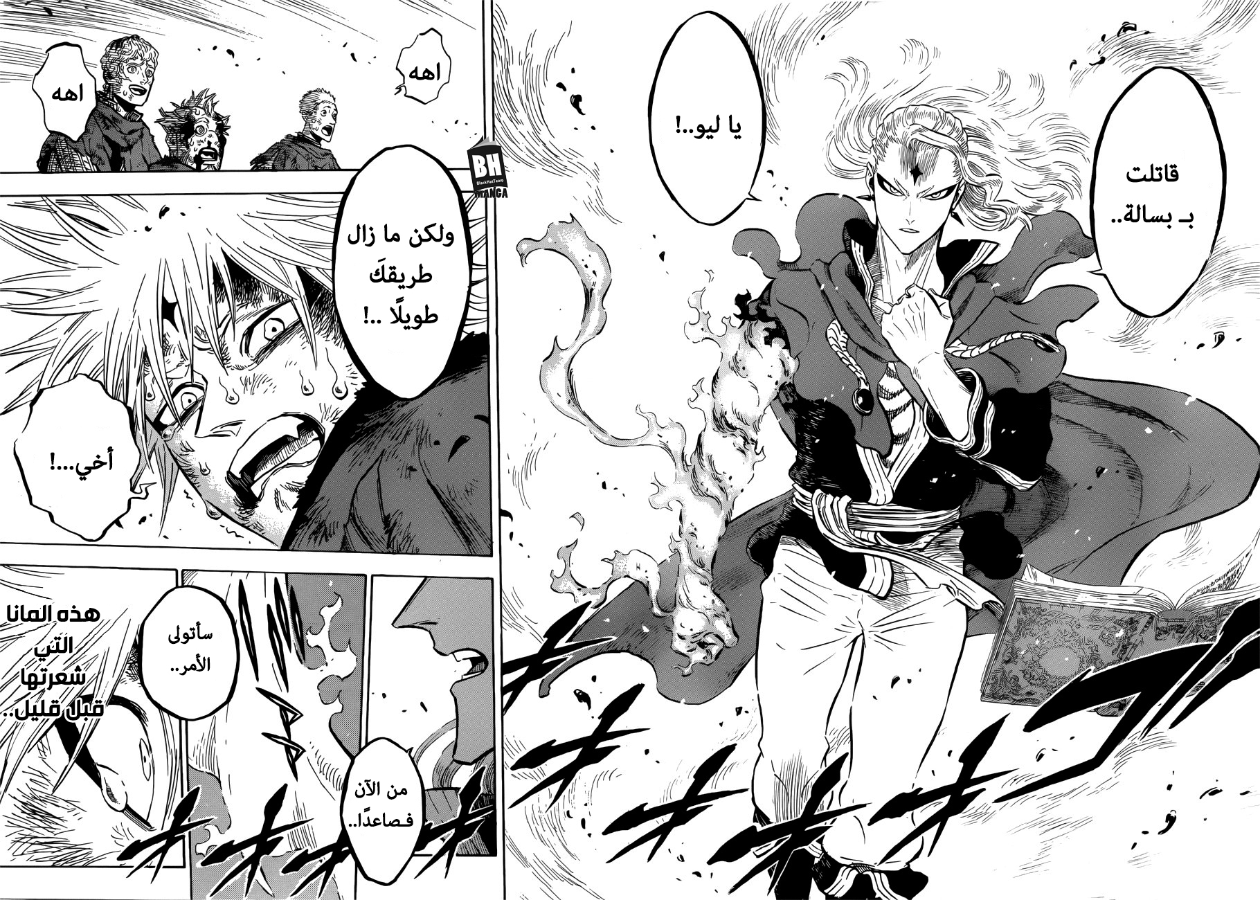 Black Clover: Chapter 171 - Page 15