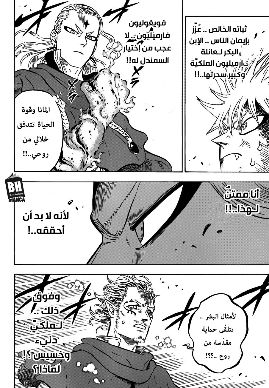 Black Clover: Chapter 172 - Page 4