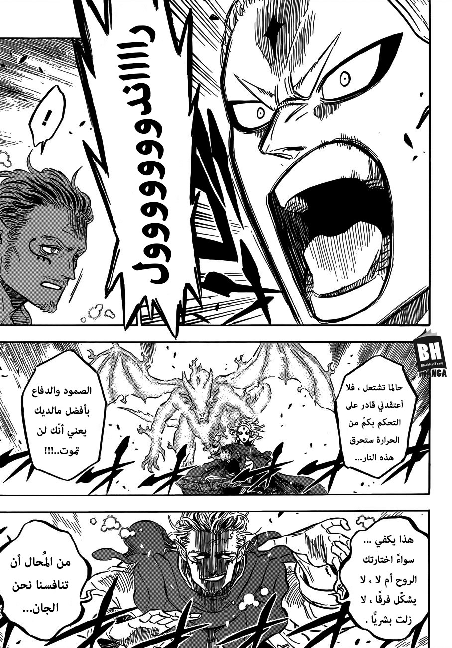 Black Clover: Chapter 172 - Page 5