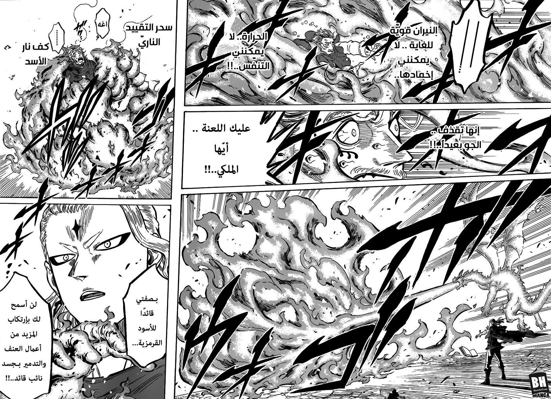 Black Clover: Chapter 172 - Page 7