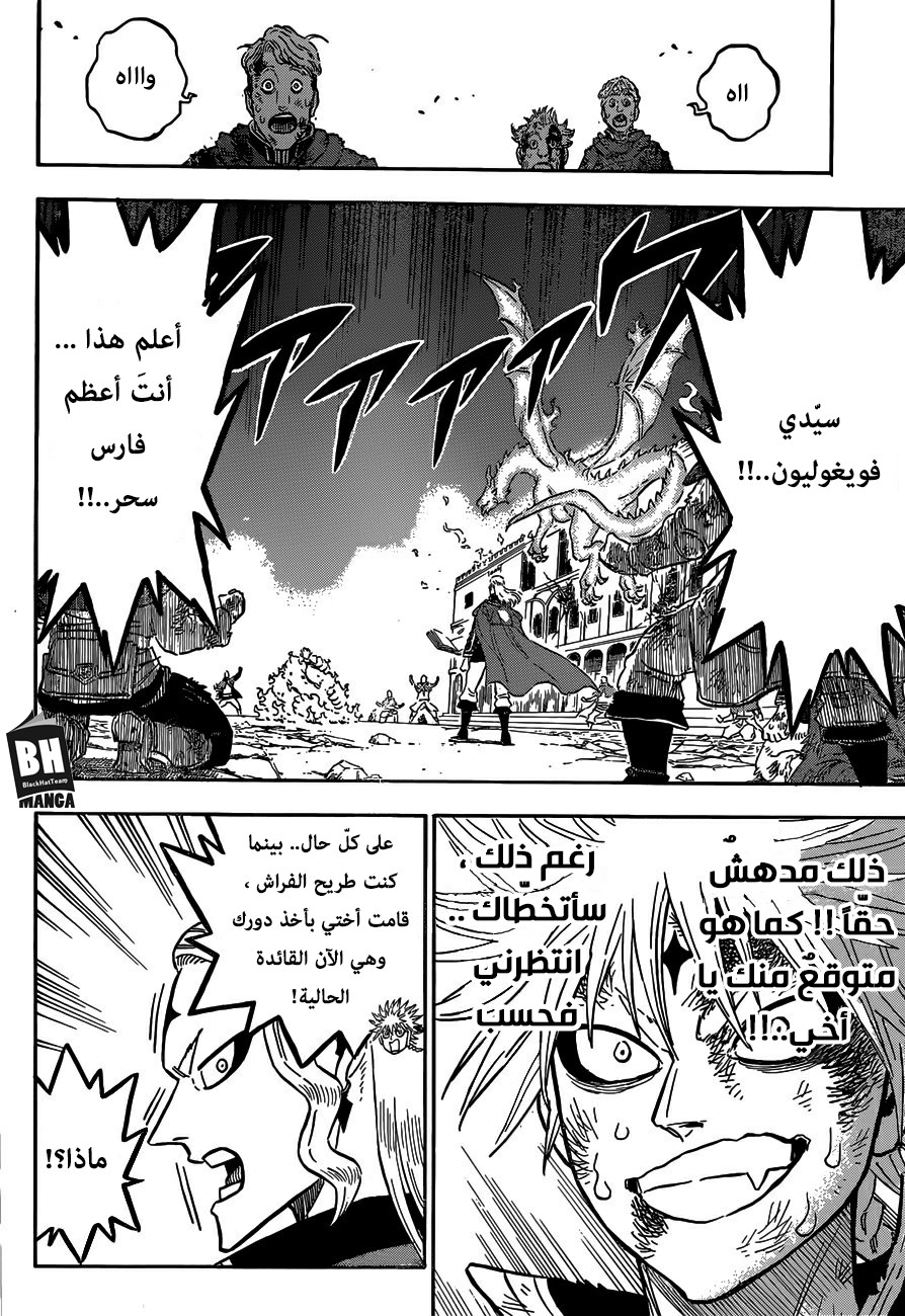 Black Clover: Chapter 172 - Page 8