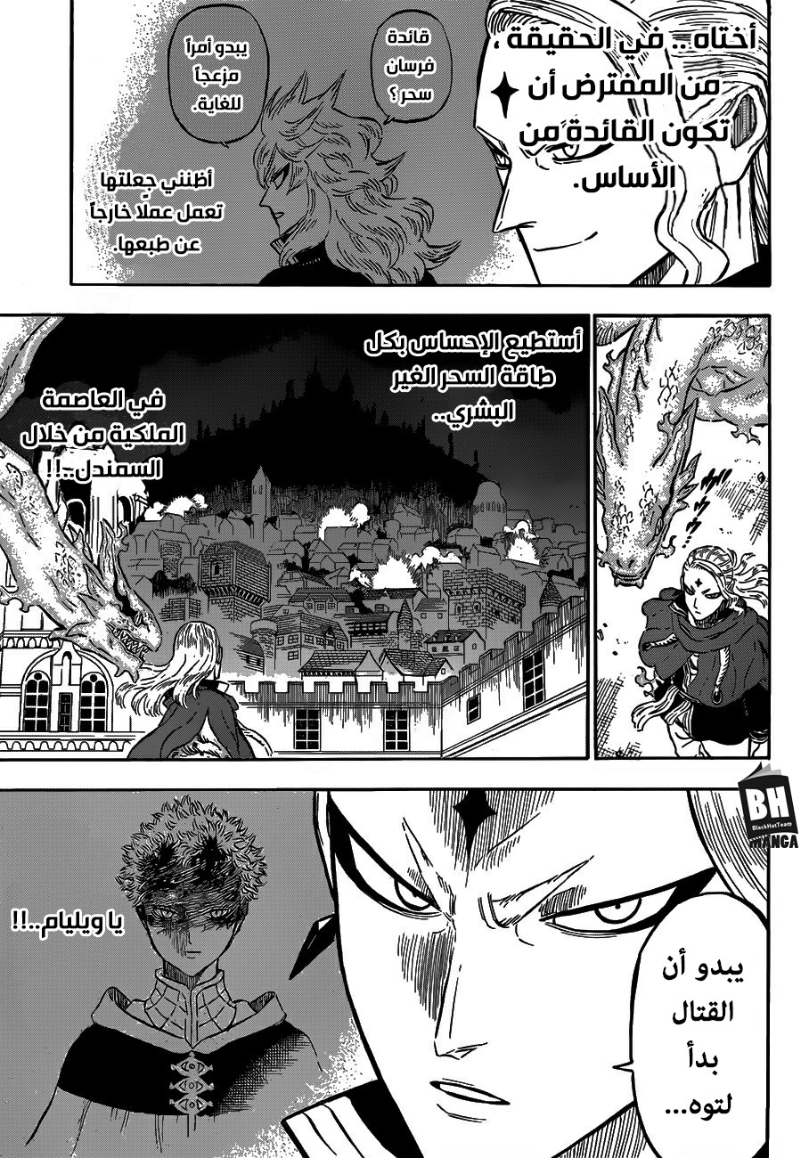 Black Clover: Chapter 172 - Page 9
