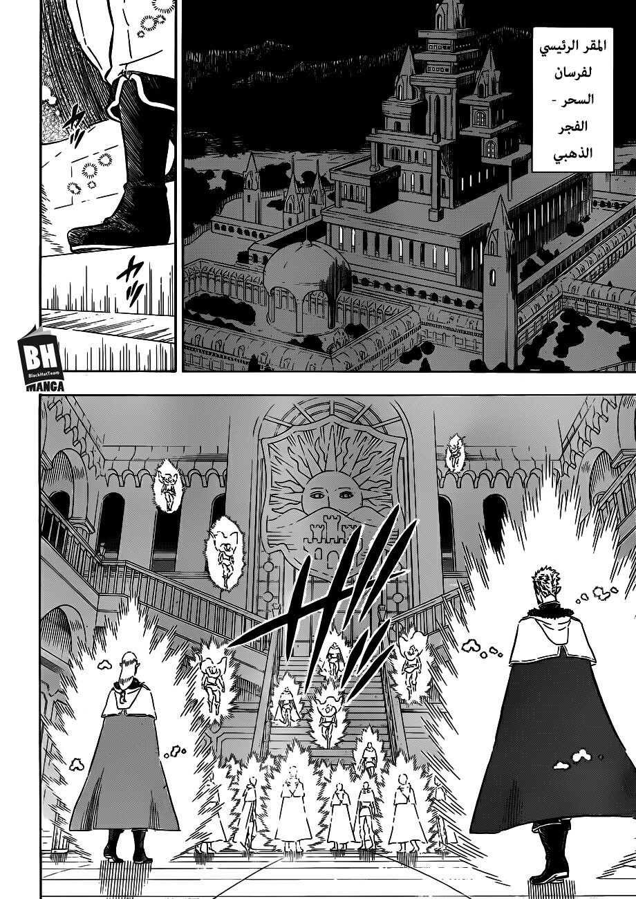 Black Clover: Chapter 172 - Page 10