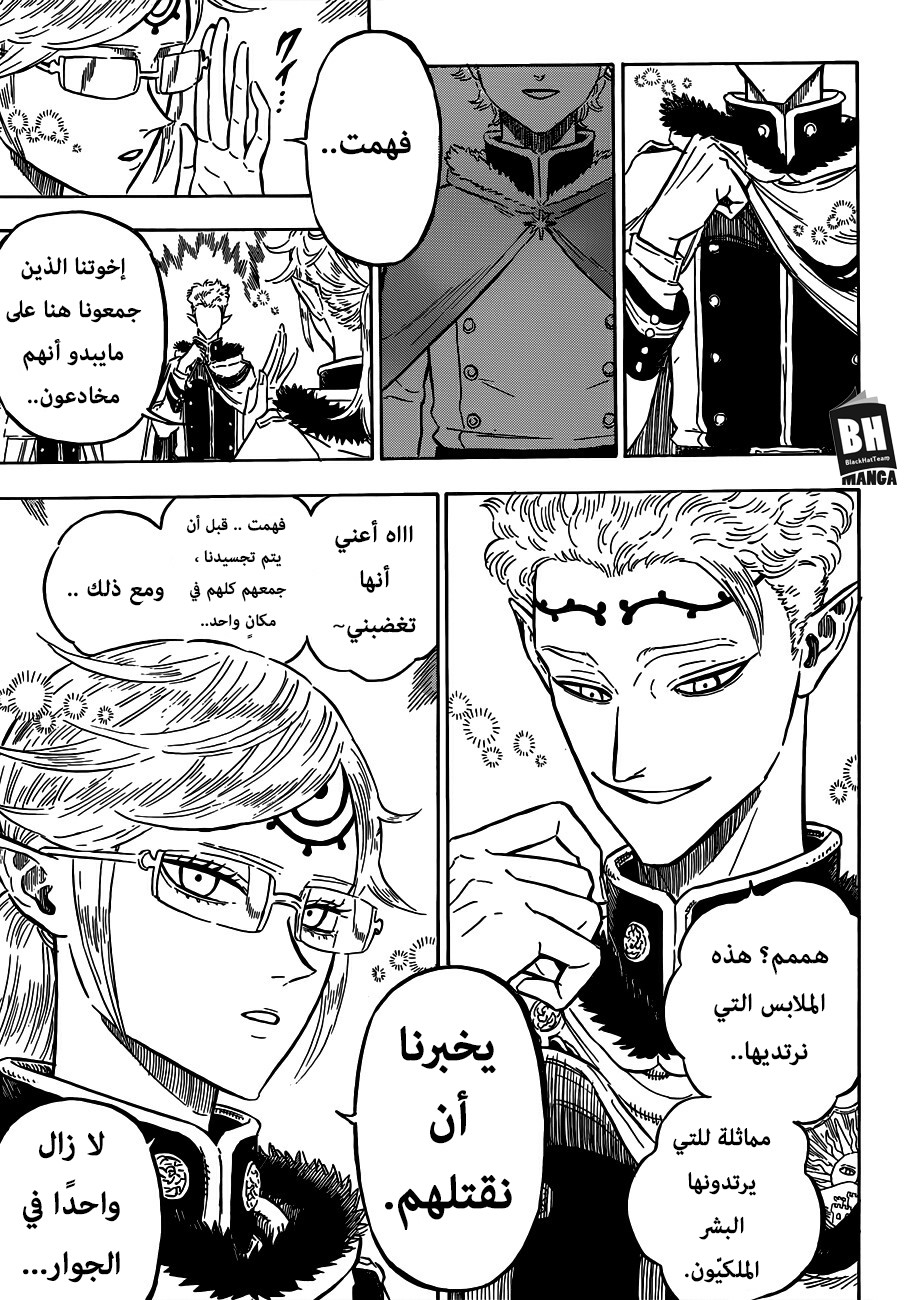 Black Clover: Chapter 172 - Page 11