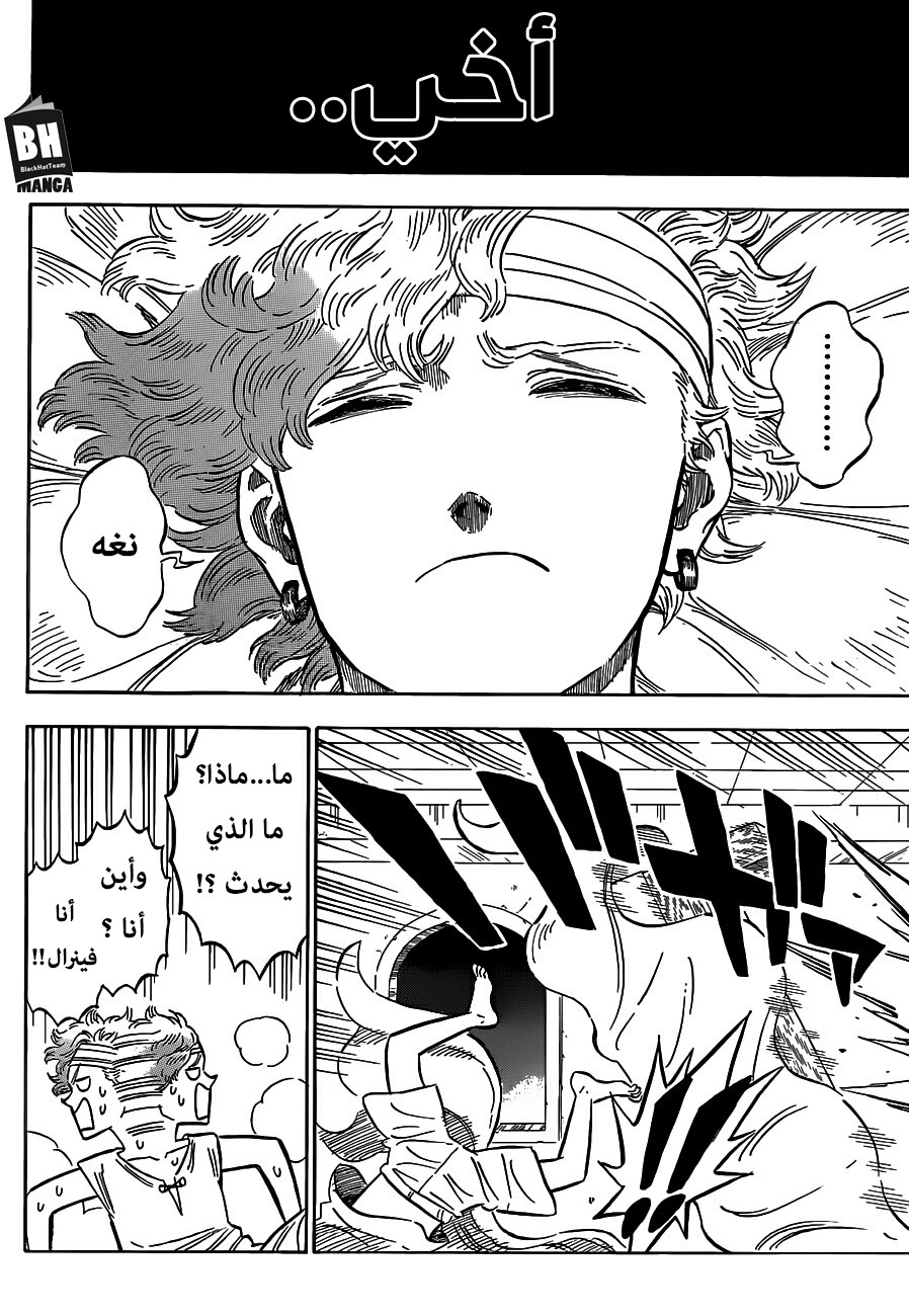 Black Clover: Chapter 172 - Page 15