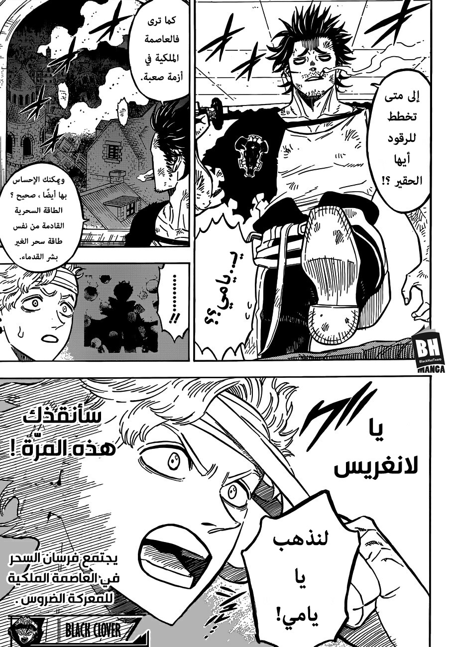 Black Clover: Chapter 172 - Page 16