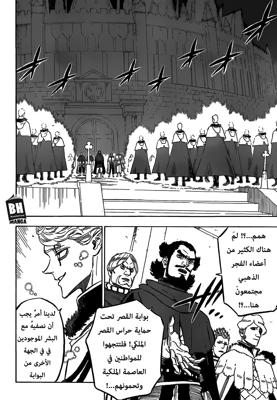 Black Clover: Chapter 173 - Page 5