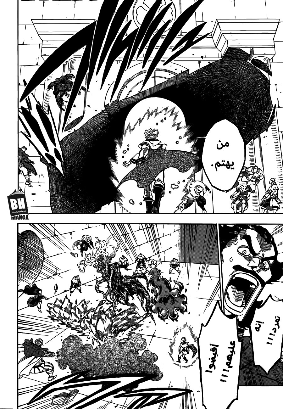 Black Clover: Chapter 173 - Page 7