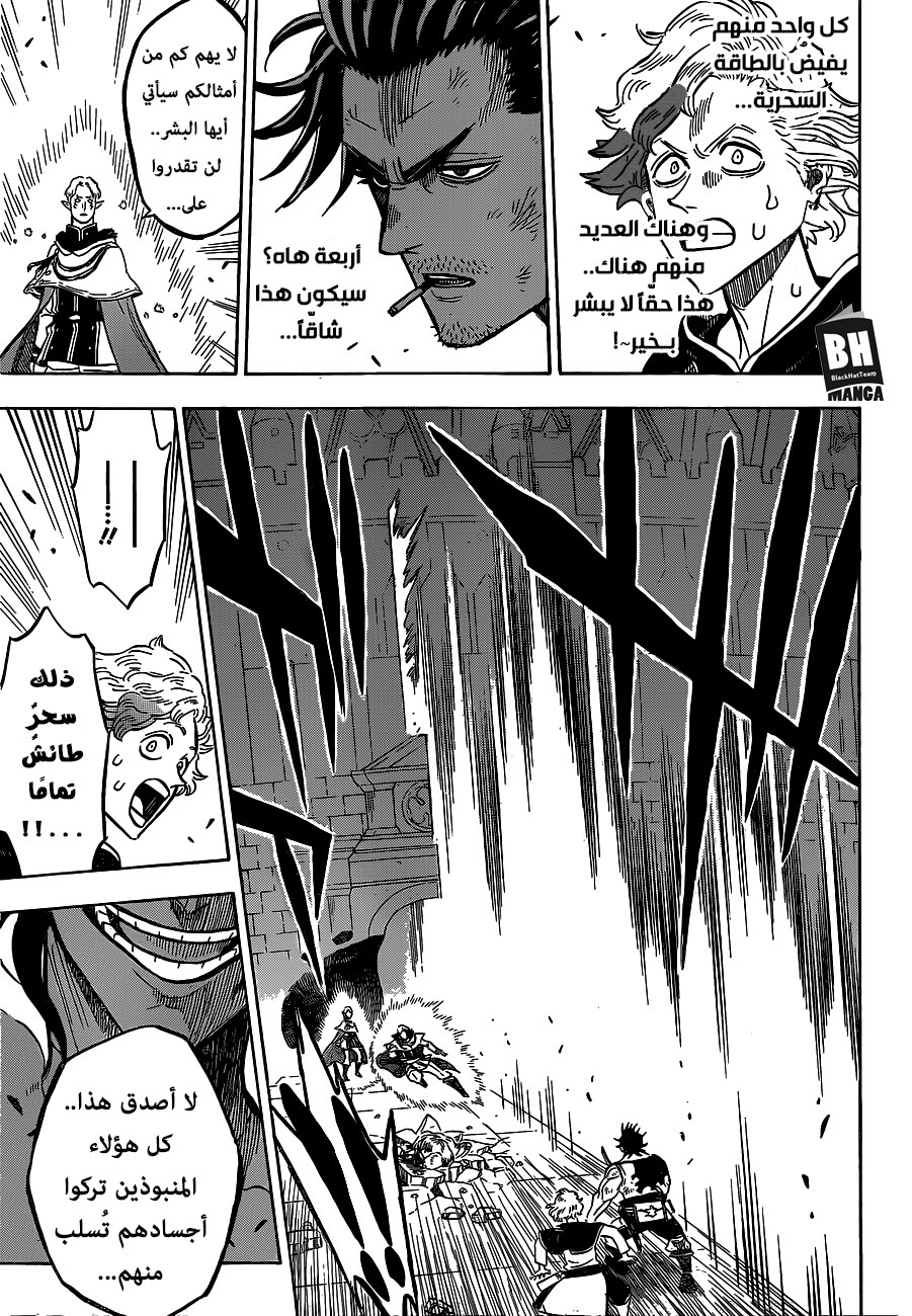 Black Clover: Chapter 173 - Page 12