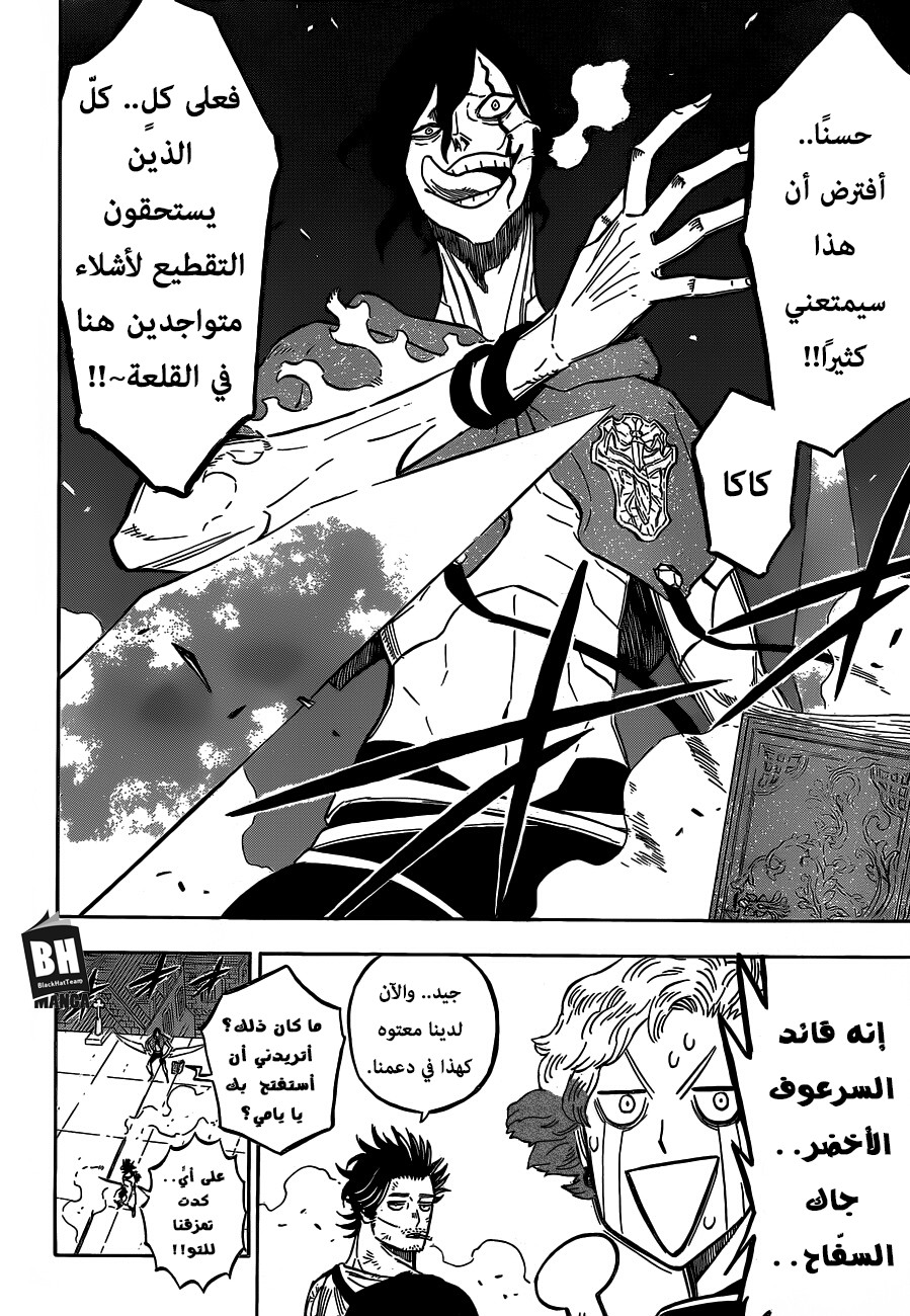 Black Clover: Chapter 173 - Page 13