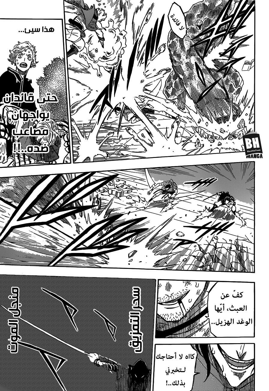 Black Clover: Chapter 173 - Page 16