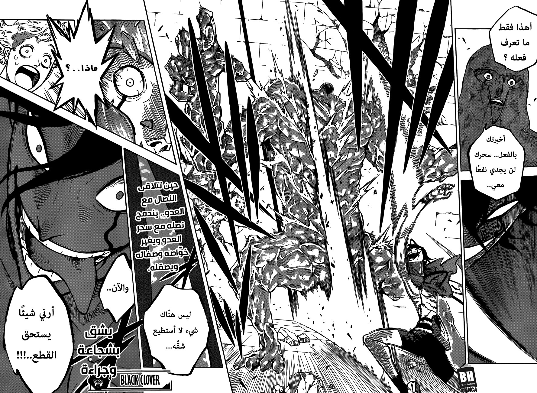 Black Clover: Chapter 173 - Page 17