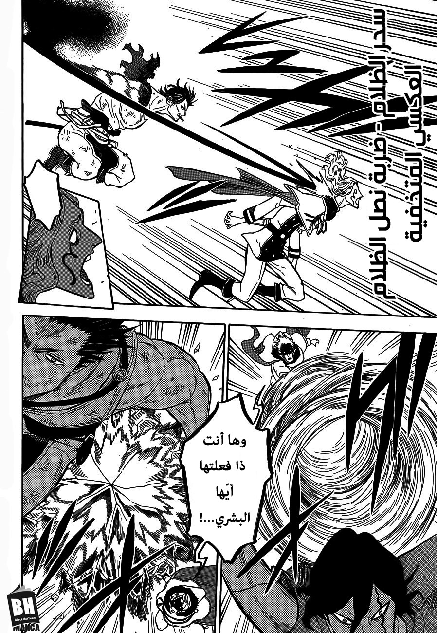 Black Clover: Chapter 174 - Page 3