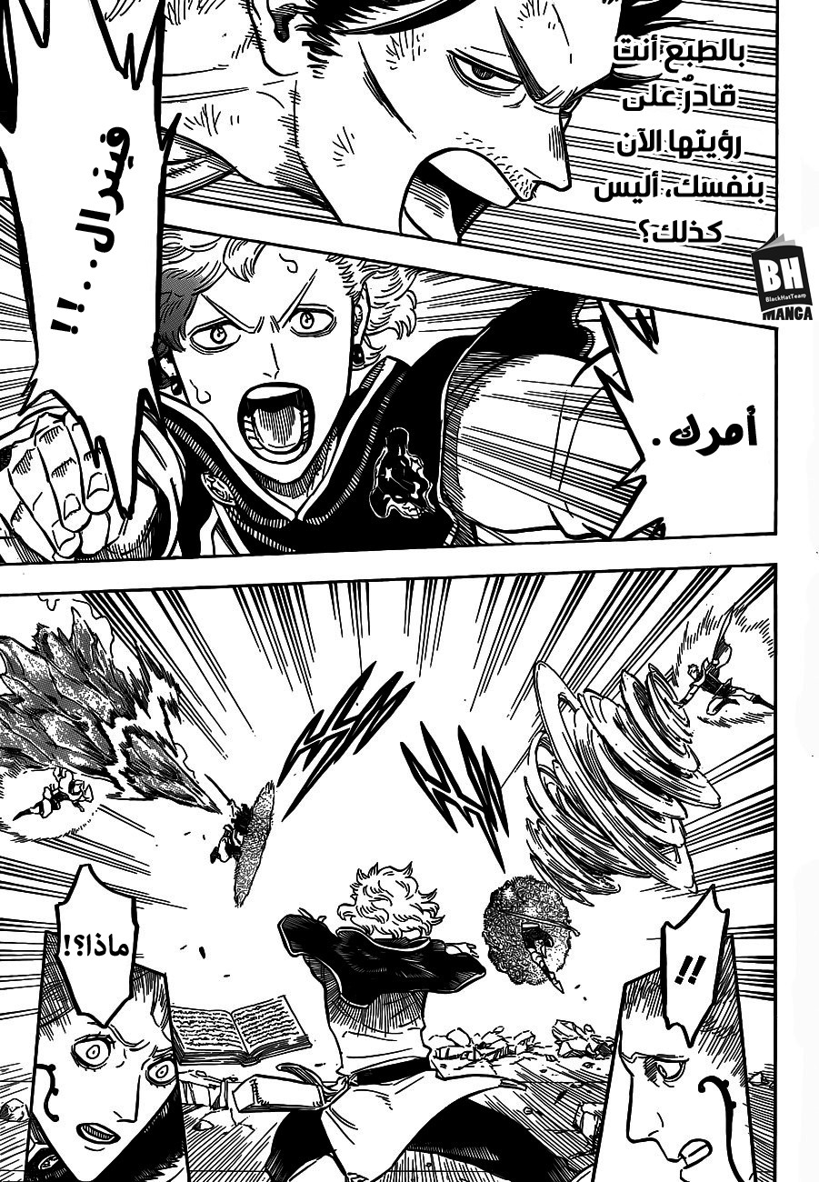 Black Clover: Chapter 174 - Page 4