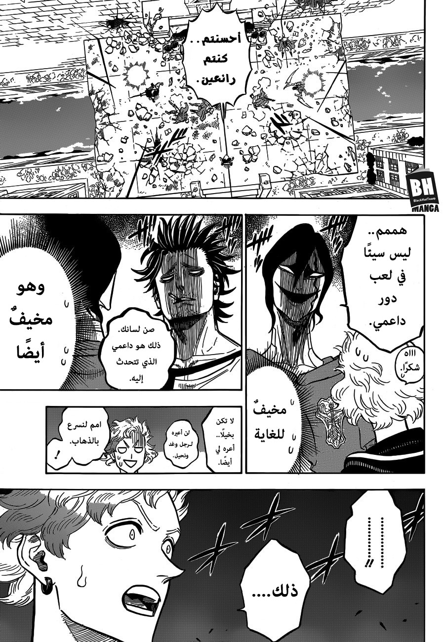 Black Clover: Chapter 174 - Page 6