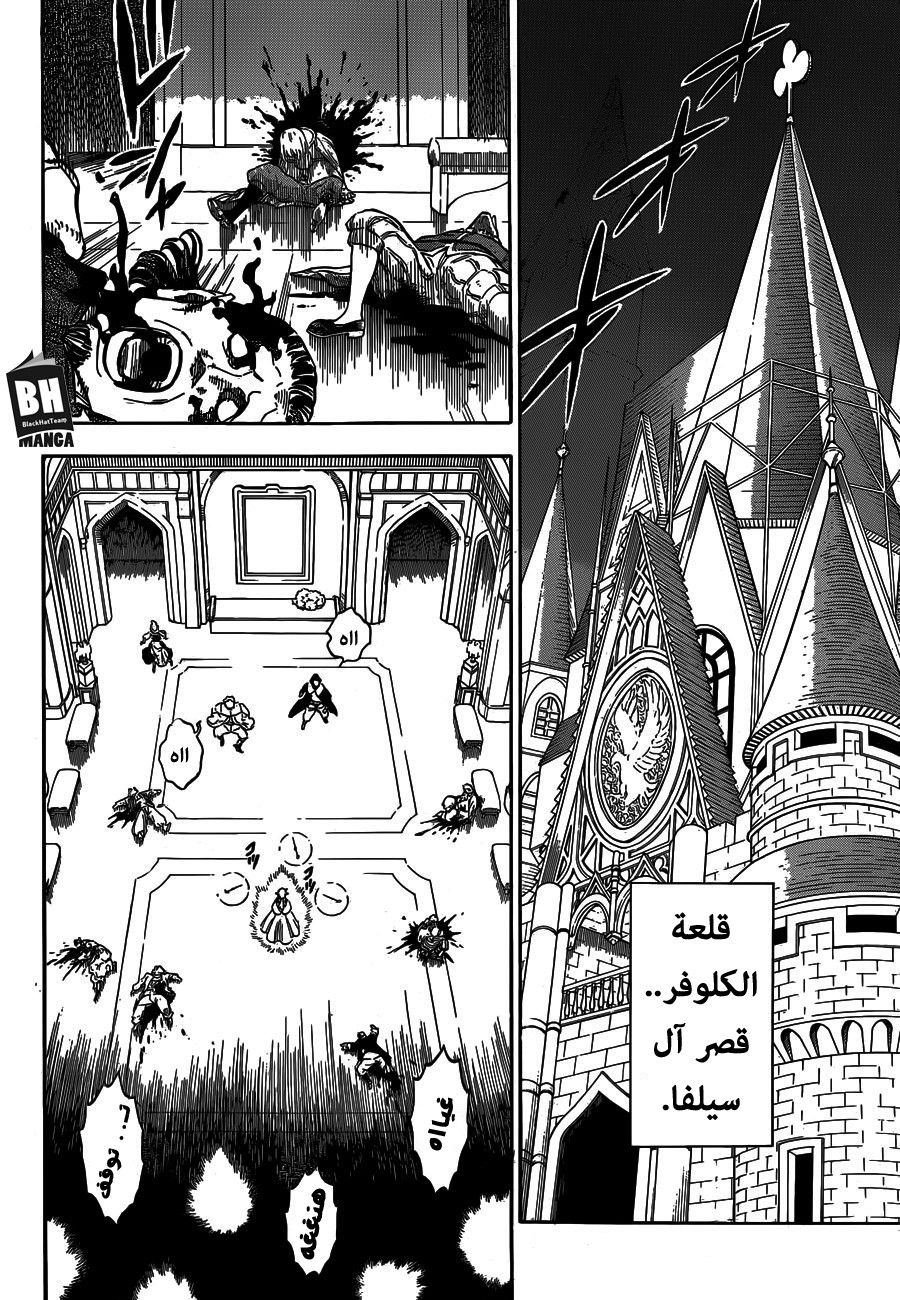 Black Clover: Chapter 174 - Page 7