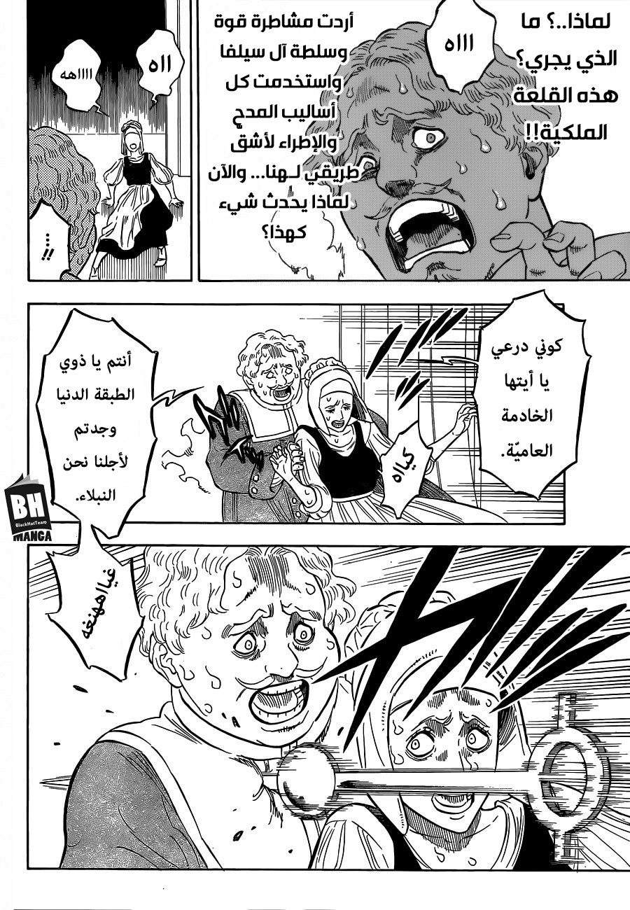 Black Clover: Chapter 174 - Page 9