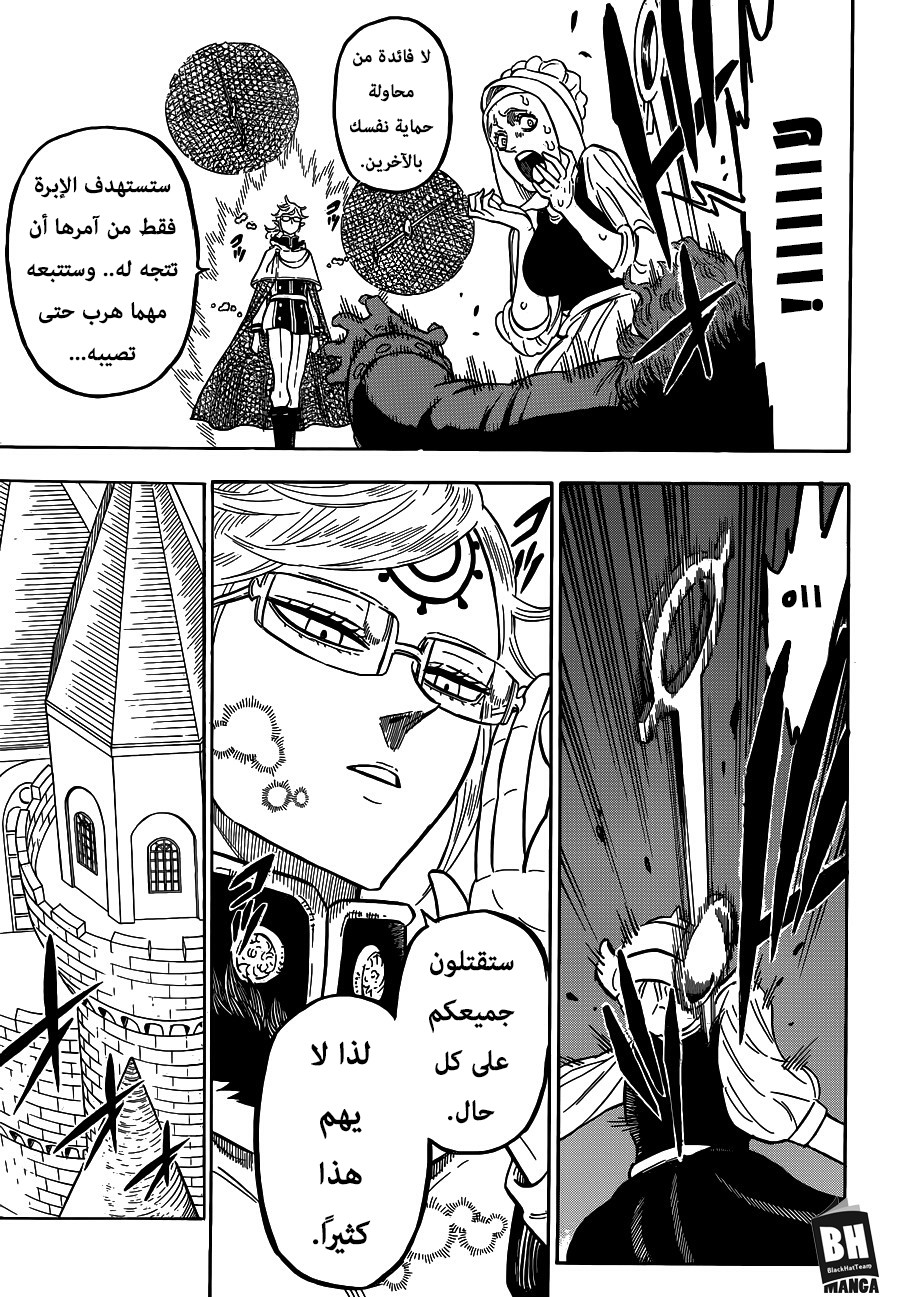 Black Clover: Chapter 174 - Page 10