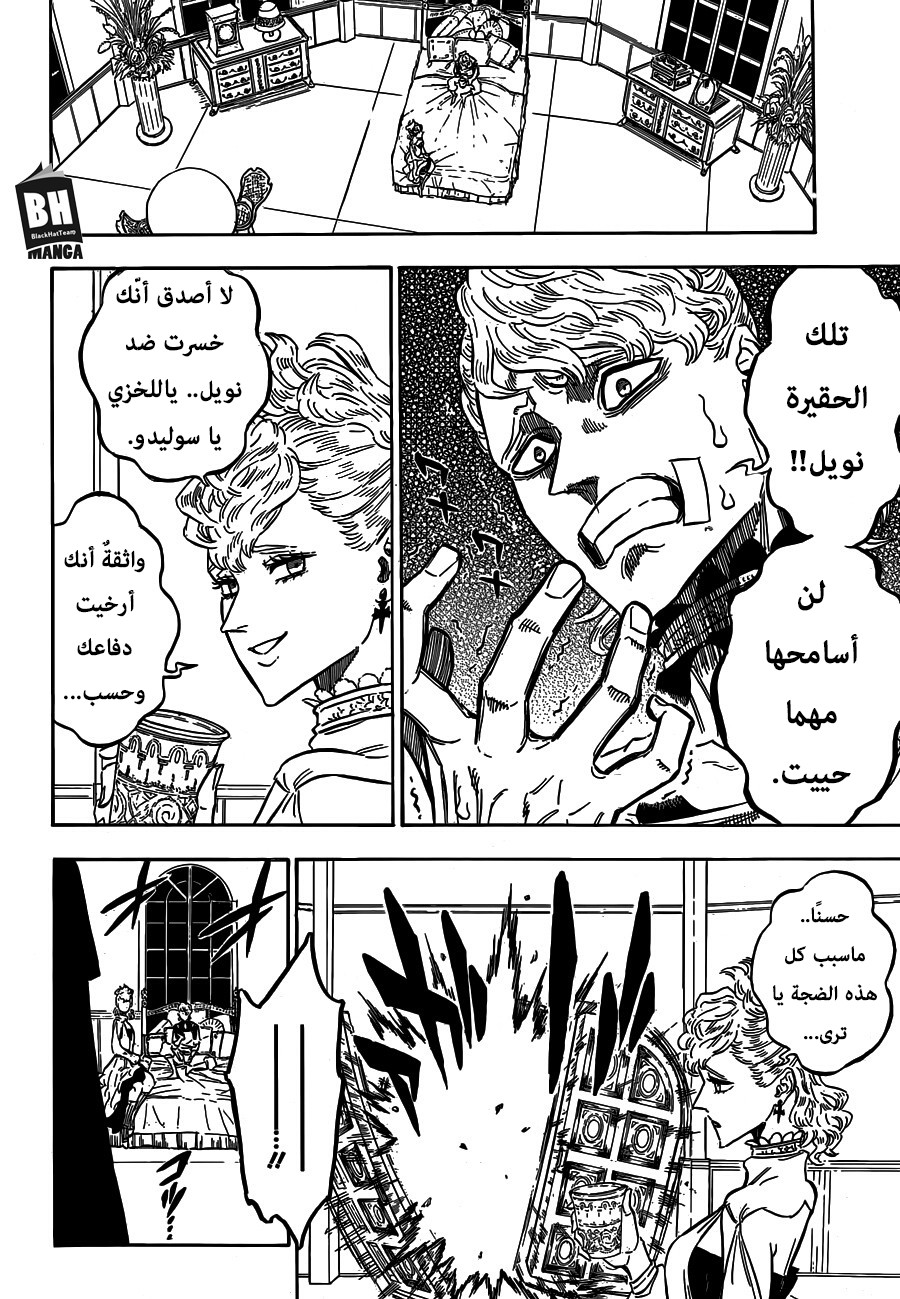 Black Clover: Chapter 174 - Page 11