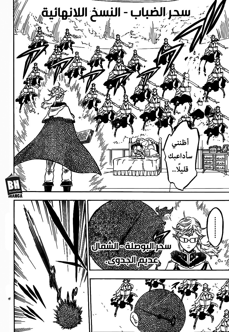 Black Clover: Chapter 174 - Page 13