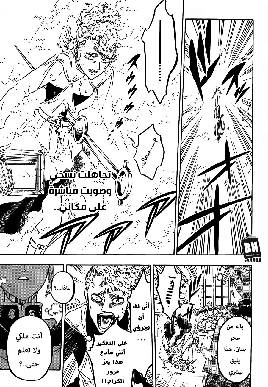 Black Clover: Chapter 174 - Page 14