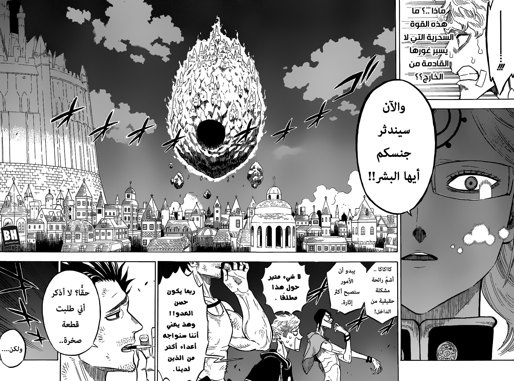 Black Clover: Chapter 174 - Page 15