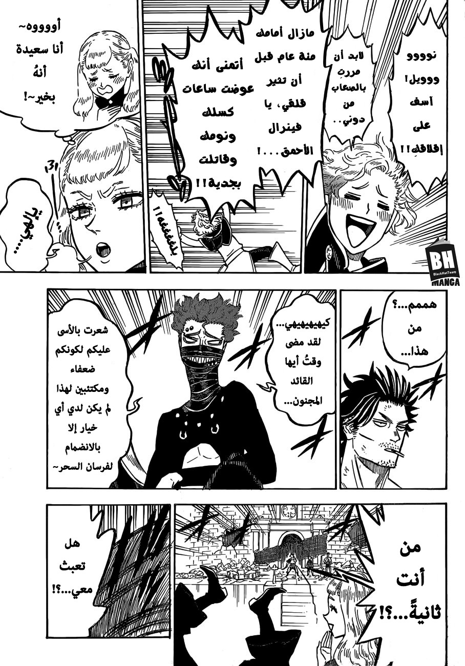 Black Clover: Chapter 175 - Page 4