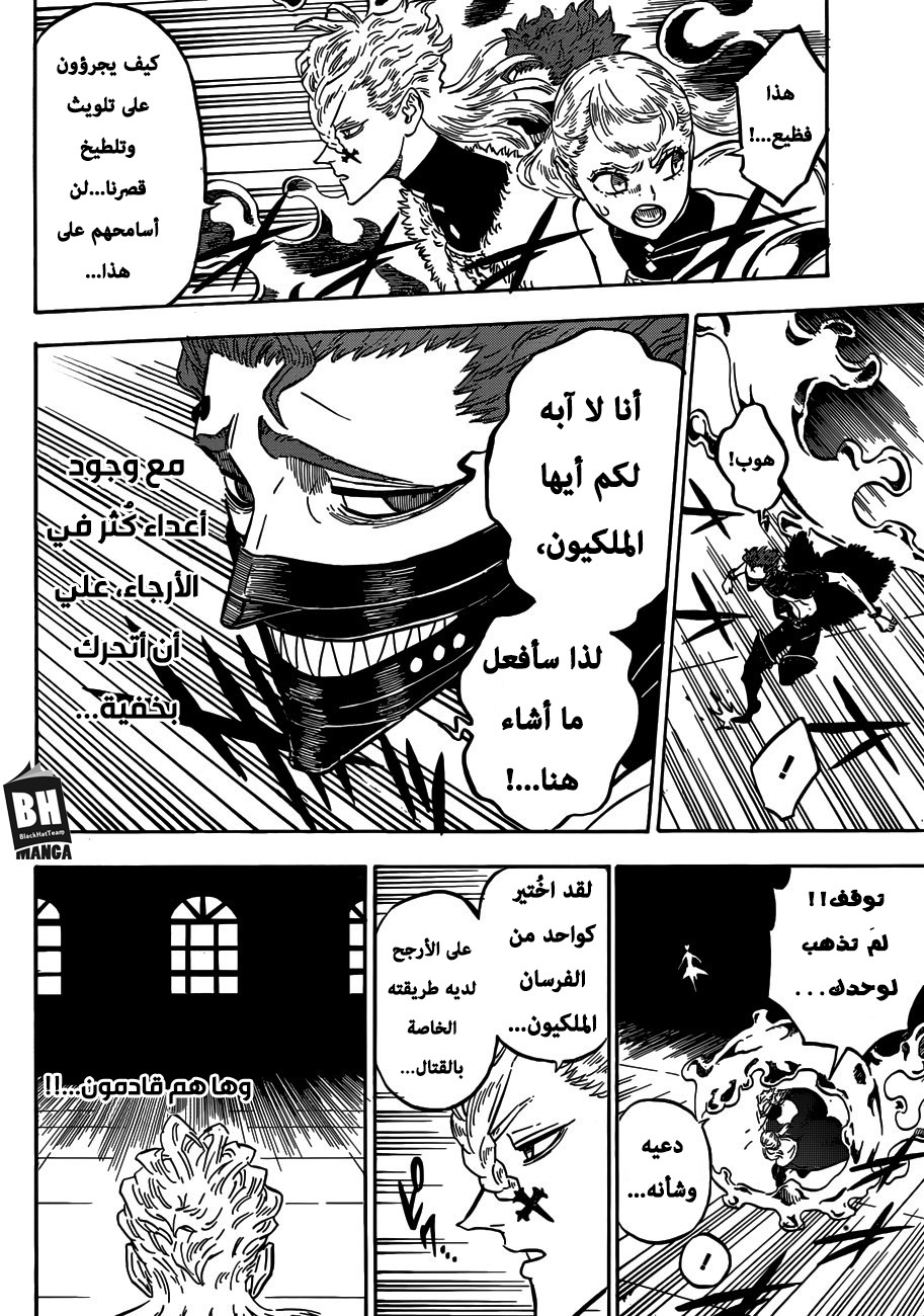 Black Clover: Chapter 175 - Page 7