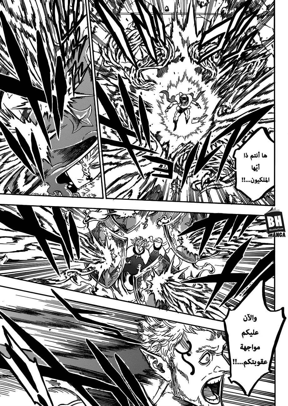 Black Clover: Chapter 175 - Page 8