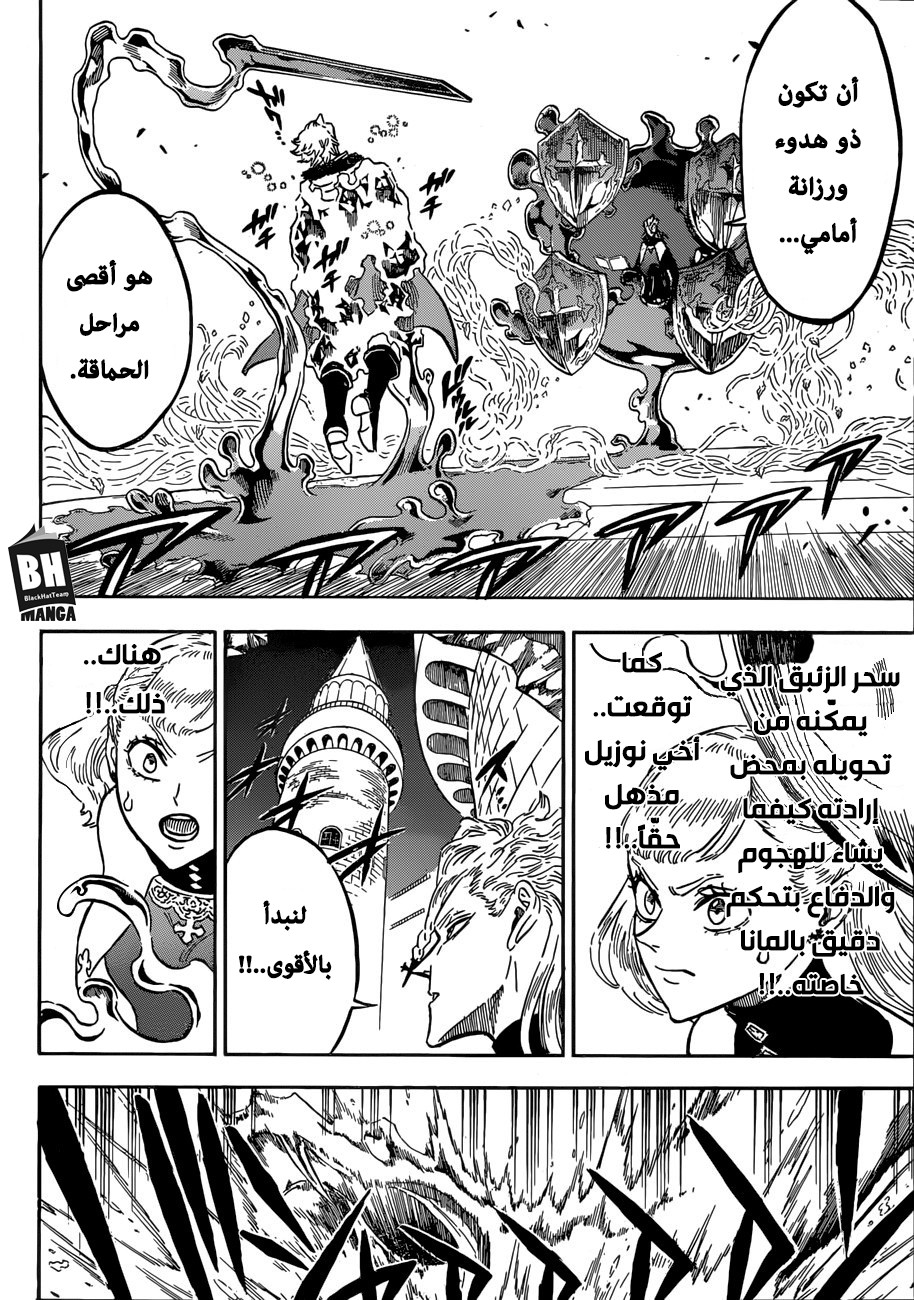 Black Clover: Chapter 175 - Page 9