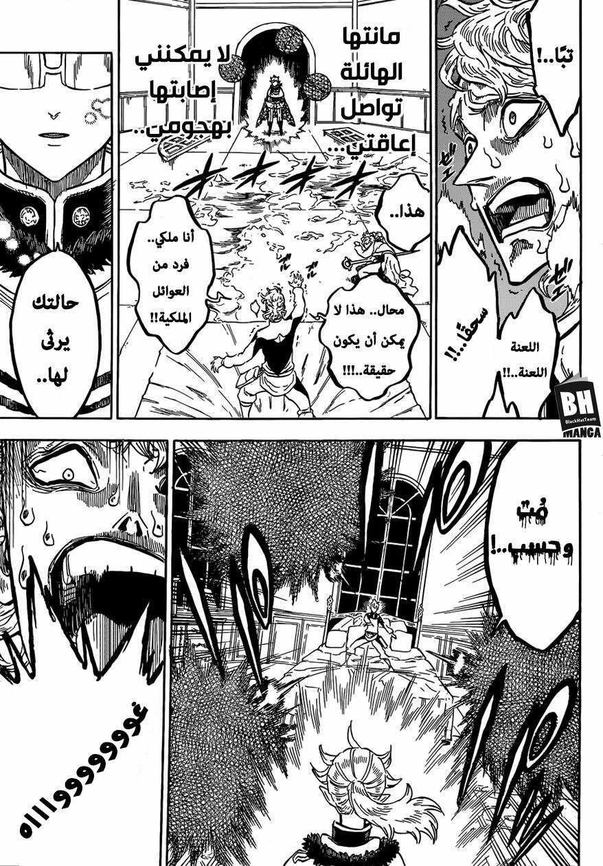 Black Clover: Chapter 175 - Page 10