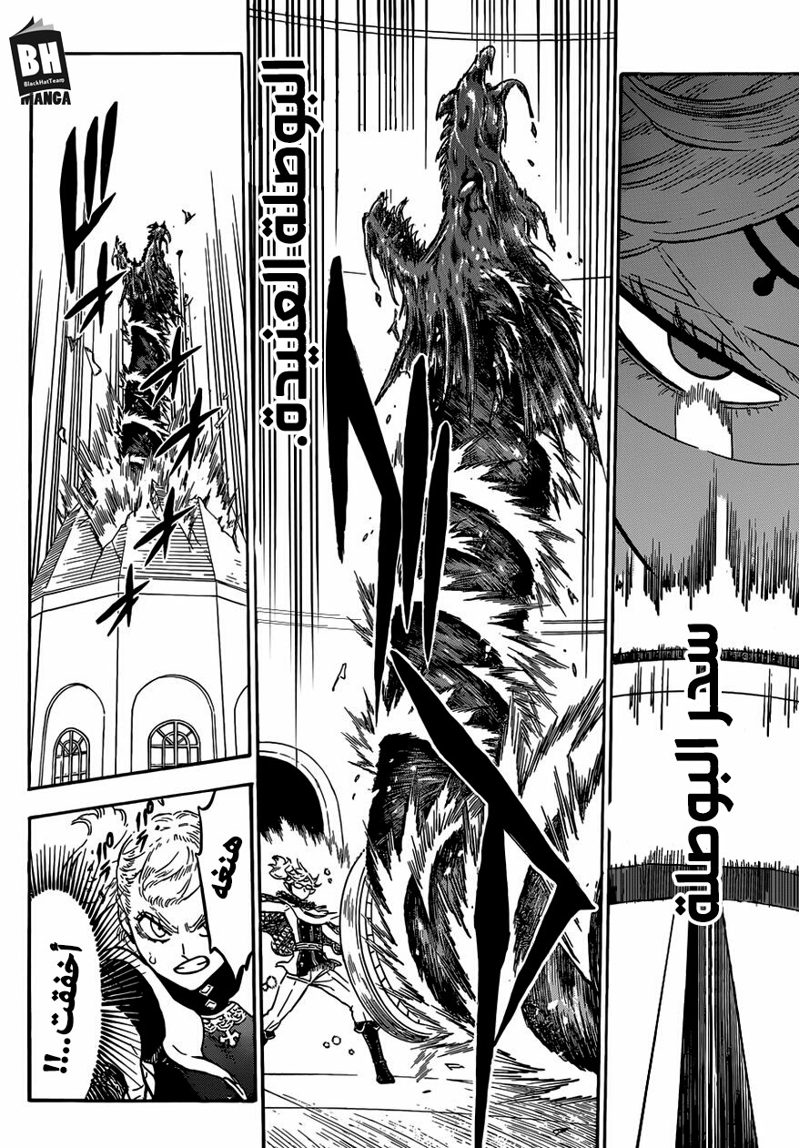 Black Clover: Chapter 175 - Page 13