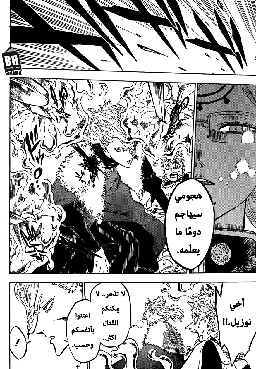 Black Clover: Chapter 175 - Page 16