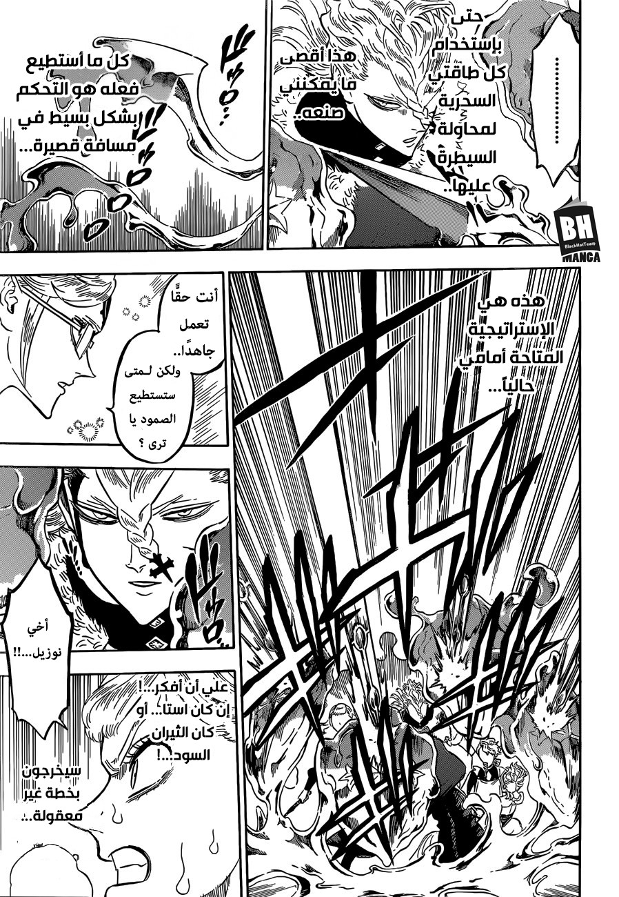 Black Clover: Chapter 176 - Page 4