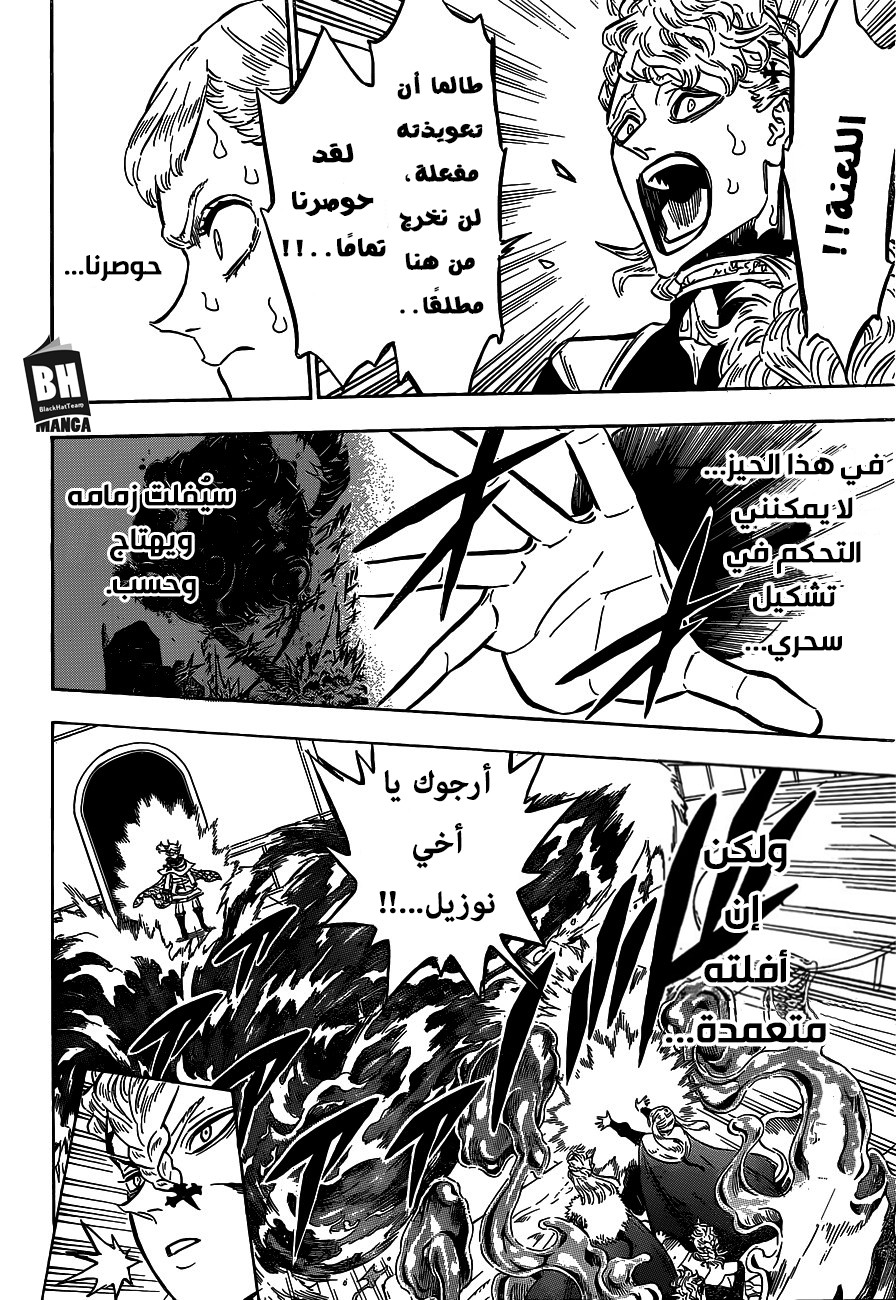 Black Clover: Chapter 176 - Page 5