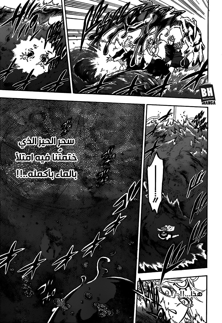 Black Clover: Chapter 176 - Page 6