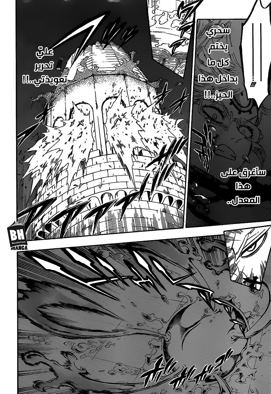 Black Clover: Chapter 176 - Page 7