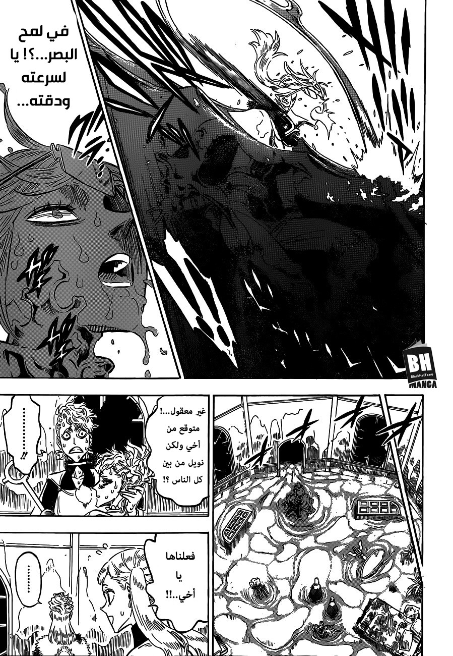 Black Clover: Chapter 176 - Page 8