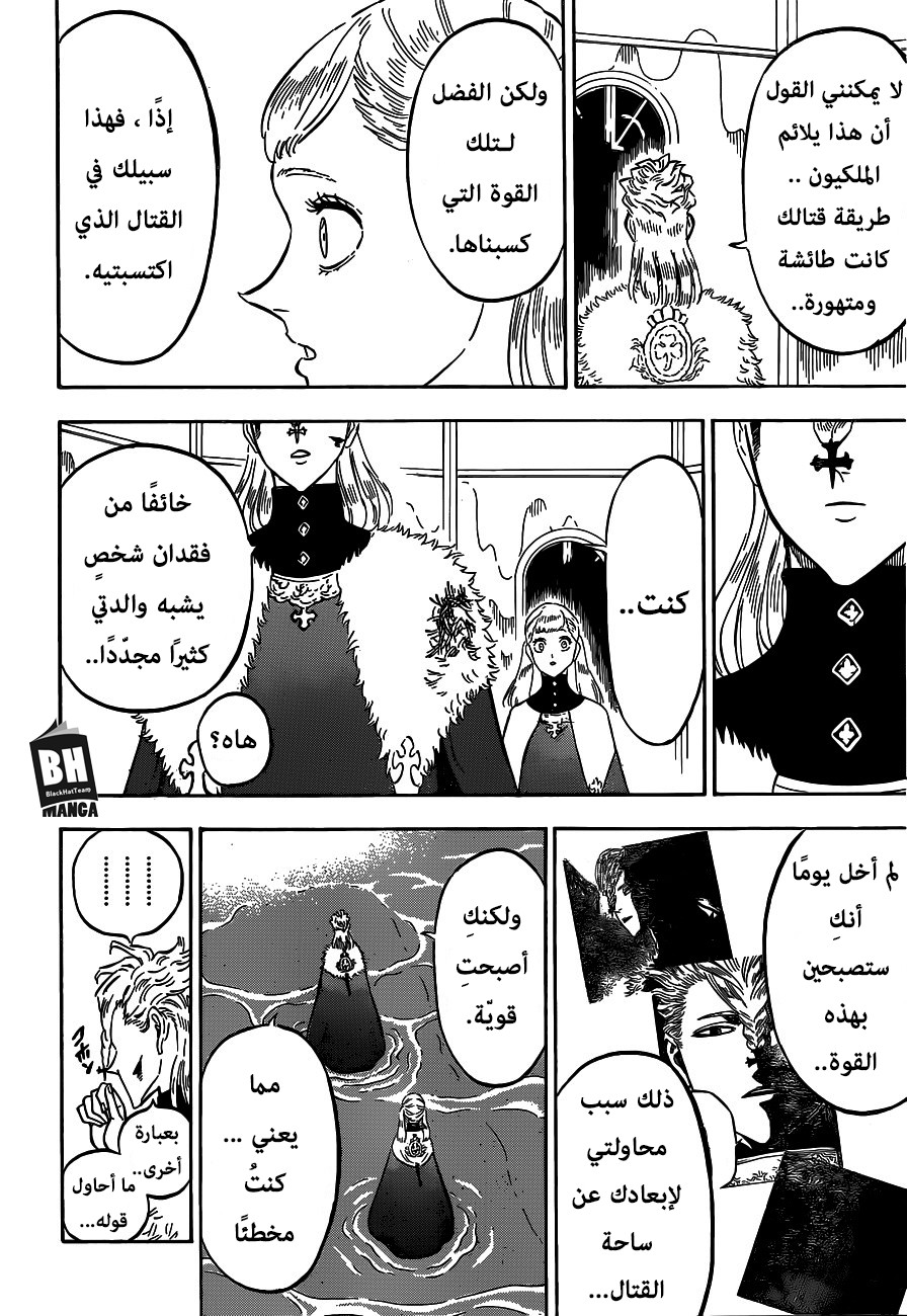 Black Clover: Chapter 176 - Page 9