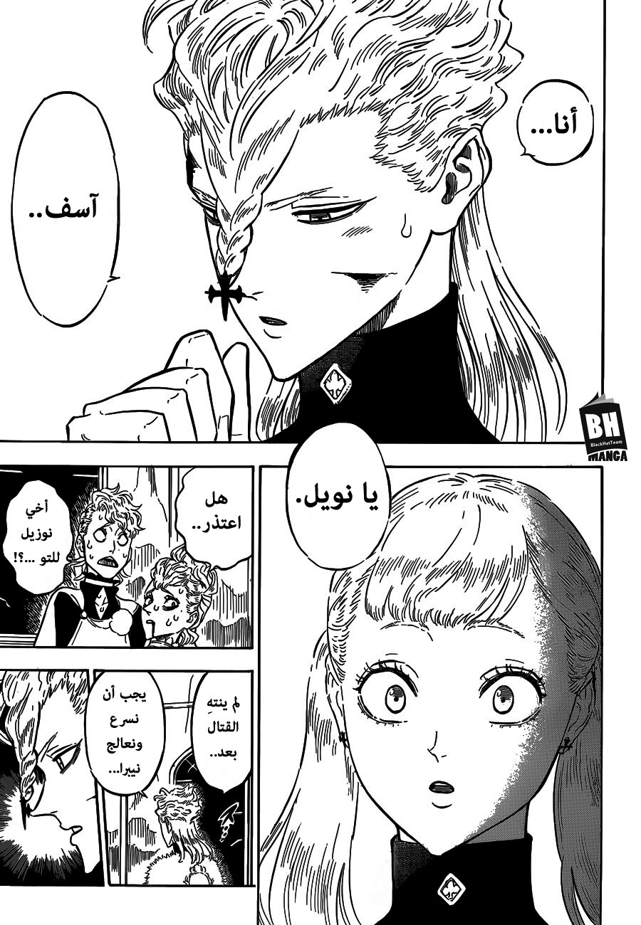 Black Clover: Chapter 176 - Page 10