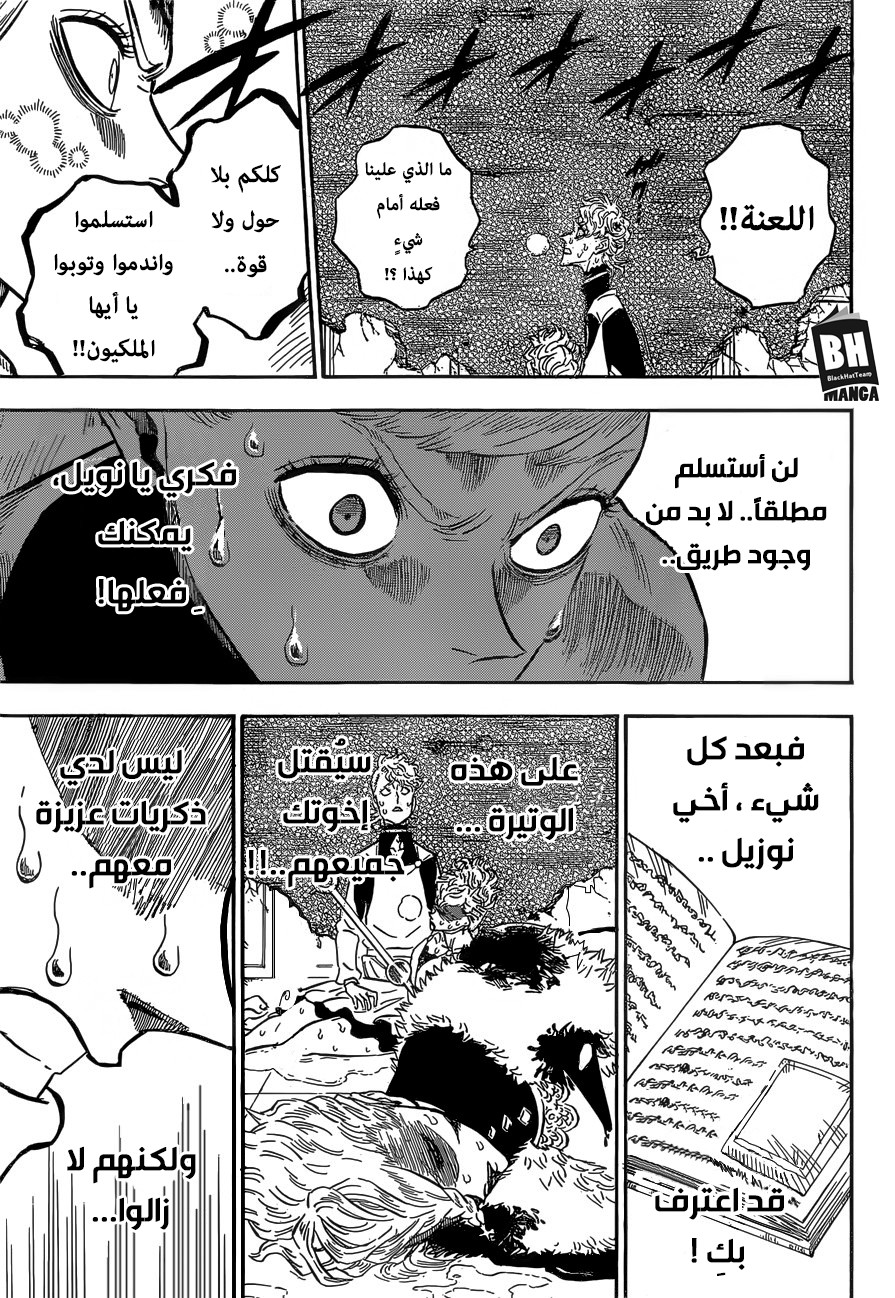 Black Clover: Chapter 176 - Page 13